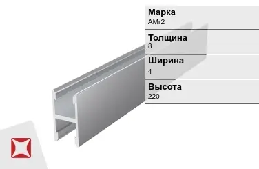 Алюминиевый профиль н-образный АМг2 8х4х220 мм ГОСТ 8617-81 в Кокшетау