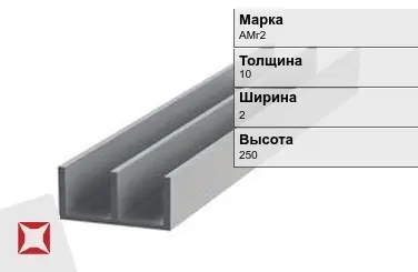 Алюминиевый профиль ш-образный АМг2 10х2х250 мм ГОСТ 8617-81 в Кокшетау