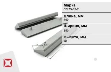 Ступени лестничные СЛ 75-35-7 750x350x70 мм в Кокшетау