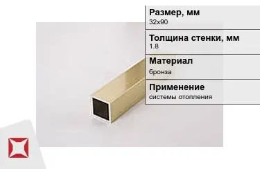 Профиль бронзовый 1,8x32х90 мм в Кокшетау