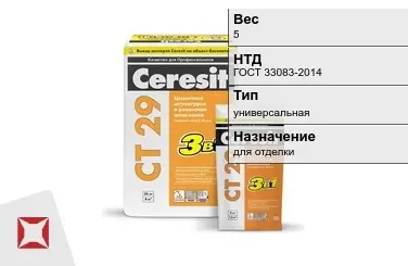 Штукатурка Ceresit 5 кг цементная в Кокшетау