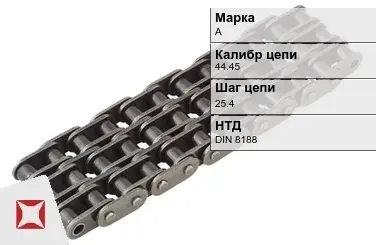 Цепь металлическая пластинчатая 44.45х25.4 мм А DIN 8188 в Кокшетау