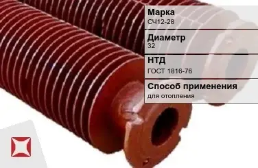 Чугунная труба безраструбная СЧ12-28 32 мм ГОСТ 1816-76 в Кокшетау