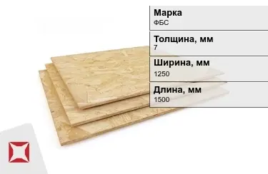 Фанера влагостойкая ФБС 7х1250х1500 мм ГОСТ 11539-2014 в Кокшетау