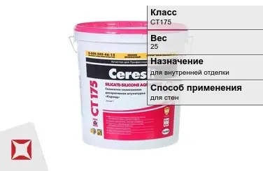 Декоративная штукатурка Ceresit CT175 25 кг для стен в Кокшетау