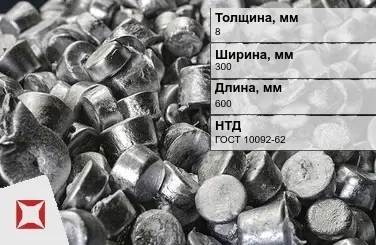 Цинковый анод 8х300х600 мм Ц1С ГОСТ 10092-62 в Кокшетау