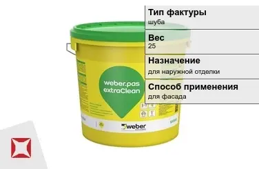 Декоративная штукатурка Weber.Pas ExtraClean 25 кг для наружной отделки в Кокшетау