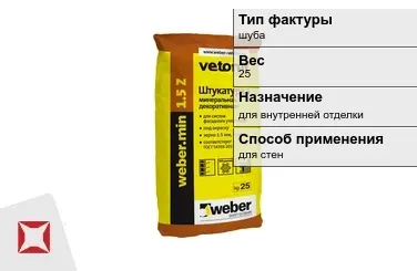 Декоративная штукатурка Weber-Vetonit 25 кг белая в Кокшетау