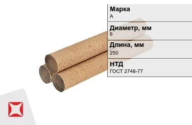 Эбонит стержневой А 8x250 мм ГОСТ 2748-77 в Кокшетау