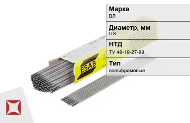 Электроды вольфрамовые ВЛ 0,8 мм ТУ 48-19-27-88 в Кокшетау