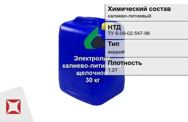 Электролит калиево-литиевый 4.5 л в Кокшетау