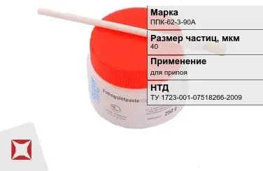 Флюс паста ППК-62-3-90А 40 мкм ТУ 1723-001-07518266-2009 в Кокшетау