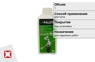 Грунтовка Paleta 1 л для пола в Кокшетау