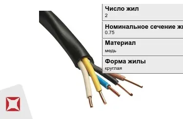 Кабели и провода различного назначения 2x0,75 в Кокшетау