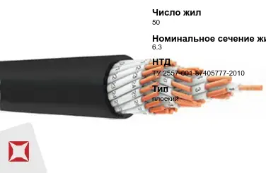 Рукав плоскосворачиваемый 50 мм 6,3 МПа ТУ 2557-001-87405777-2010 в Кокшетау