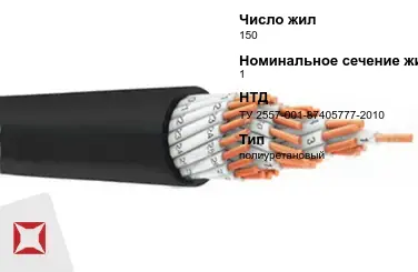 Рукав плоскосворачиваемый полиуретановый 150 мм 1 МПа ТУ 2557-001-87405777-2010 в Кокшетау