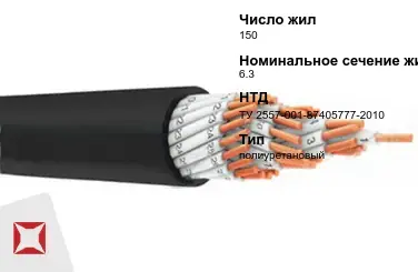 Рукав плоскосворачиваемый полиуретановый 150 мм 6,3 МПа ТУ 2557-001-87405777-2010 в Кокшетау