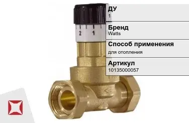 Перепускной клапан для отопления Watts 1 мм в Кокшетау