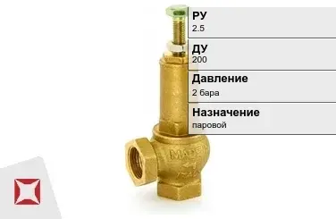 Клапан предохранительный паровой Watts 200 мм ГОСТ 12532-88 в Кокшетау