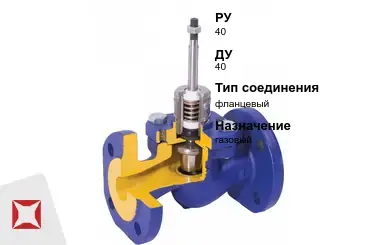 Клапан отсечной газовый 40 мм ГОСТ 32028-2017 в Кокшетау