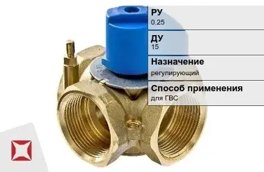 Клапан смесительный четырехходовой ESBE 15 мм ГОСТ 12893-2005 в Кокшетау