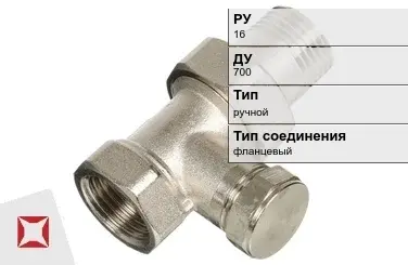 Клапан запорно-регулирующий для радиатора Regada 700 мм ГОСТ 12893-2005 в Кокшетау