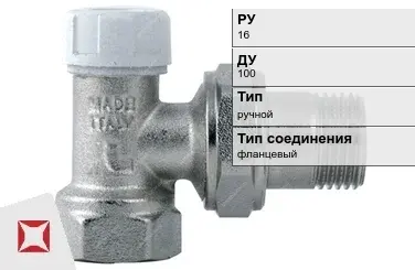 Клапан запорно-регулирующий для радиатора Руст 100 мм ГОСТ 12893-2005 в Кокшетау