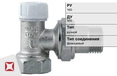 Клапан запорно-регулирующий фланцевый Руст 500 мм ГОСТ 12893-2005 в Кокшетау