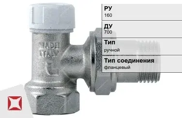 Клапан запорно-регулирующий фланцевый Руст 700 мм ГОСТ 12893-2005 в Кокшетау