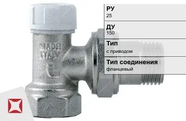 Клапан запорно-регулирующий угловой Danfoss 150 мм 25 мм ГОСТ 12893-2005 в Кокшетау