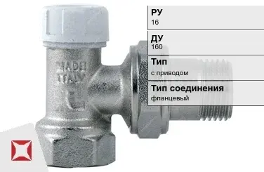 Клапан запорно-регулирующий угловой Danfoss 160 мм ГОСТ 12893-2005 в Кокшетау