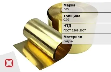 Латунная фольга 0,05 мм Л63 ГОСТ 2208-2007 в Кокшетау