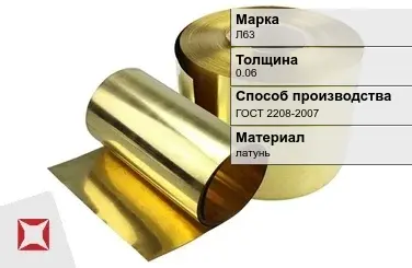 Латунная фольга 0,06 мм Л63 ГОСТ 2208-2007 в Кокшетау