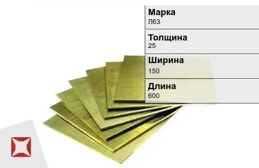 Латунная плита 25х150х600 мм Л63 ГОСТ 2208-2007 в Кокшетау