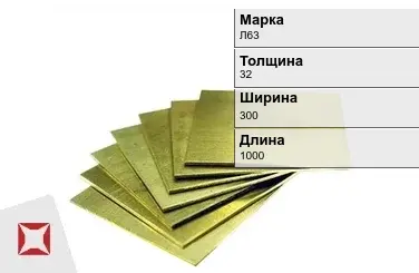 Латунная плита 32х300х1000 мм Л63 ГОСТ 2208-2007 в Кокшетау