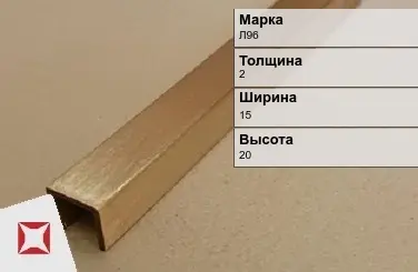 Латунный профиль общего назначения 2х15х20 мм Л96 ГОСТ 15527-2004 в Кокшетау