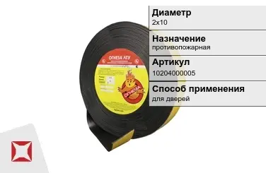 Лента терморасширяющаяся ОГНЕЗА 2х10 мм противопожарная в Кокшетау