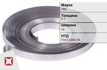 Лента холоднокатаная У8А 0.1х10 мм ГОСТ 2283-79 в Кокшетау