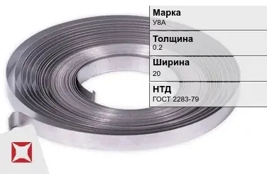 Лента холоднокатаная У8А 0.2х20 мм ГОСТ 2283-79 в Кокшетау