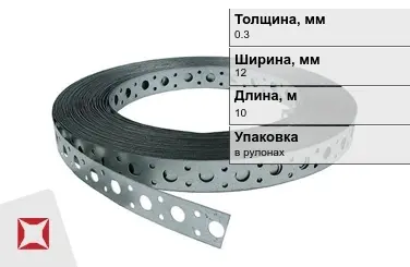 Лента монтажная перфорированная 0,3x12 мм в Кокшетау