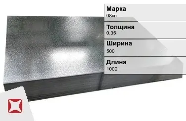 Лист оцинкованный гладкий 08кп 0.35х500х1000 мм ГОСТ 19904-90 в Кокшетау