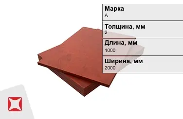 Текстолит листовой А 2x1000x2000 мм ГОСТ 5-78 в Кокшетау