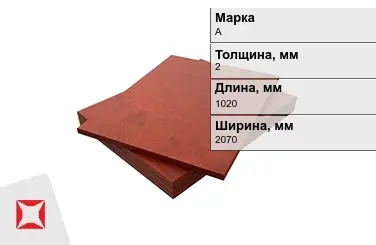 Текстолит листовой А 2x1020x2070 мм ГОСТ 5-78 в Кокшетау