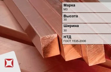 Медный квадрат М3 30х30 мм ГОСТ 1535-2006 в Кокшетау