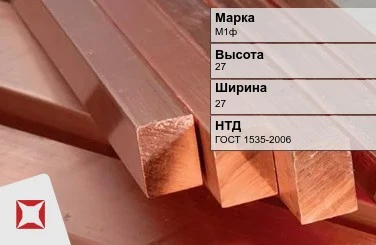 Медный квадрат М1ф 27х27 мм ГОСТ 1535-2006 в Кокшетау