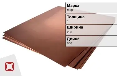 Медный лист кровельный М3р 4х200х650 мм ГОСТ 1173-2006 в Кокшетау