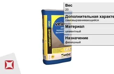 Наливной пол Weber-Vetonit 20 кг под плитку в Кокшетау