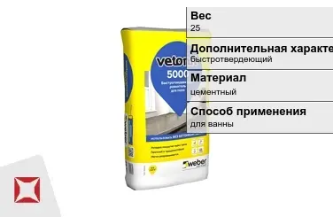 Наливной пол Weber-Vetonit 25 кг под плитку в Кокшетау