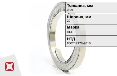 Никелевая лента 0,09х20 мм НМг ГОСТ 2170-2016 в Кокшетау