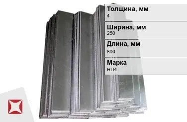 Никелевый анод 4х250х800 мм НП4  в Кокшетау